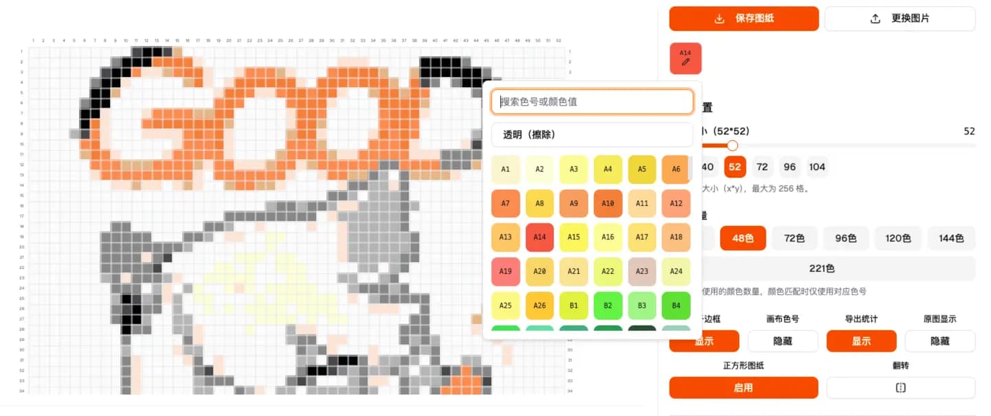 画笔改图更直接